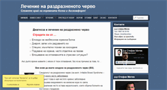 Desktop Screenshot of chervobg.com